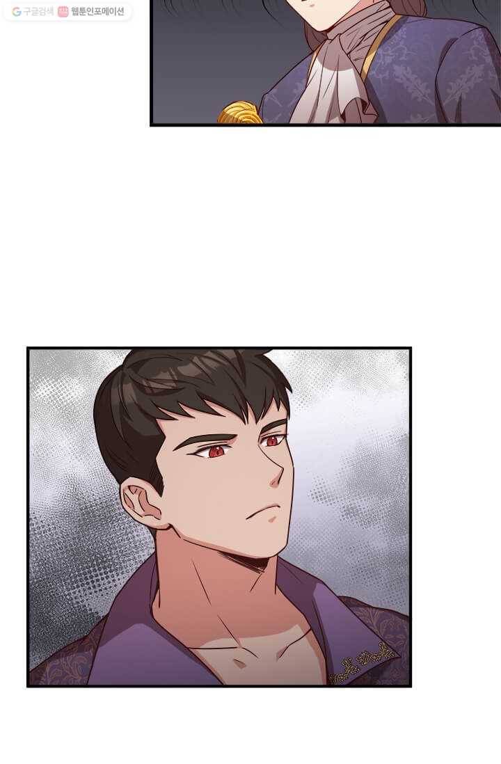 패왕에게 비서가 필요한 이유 24화 85