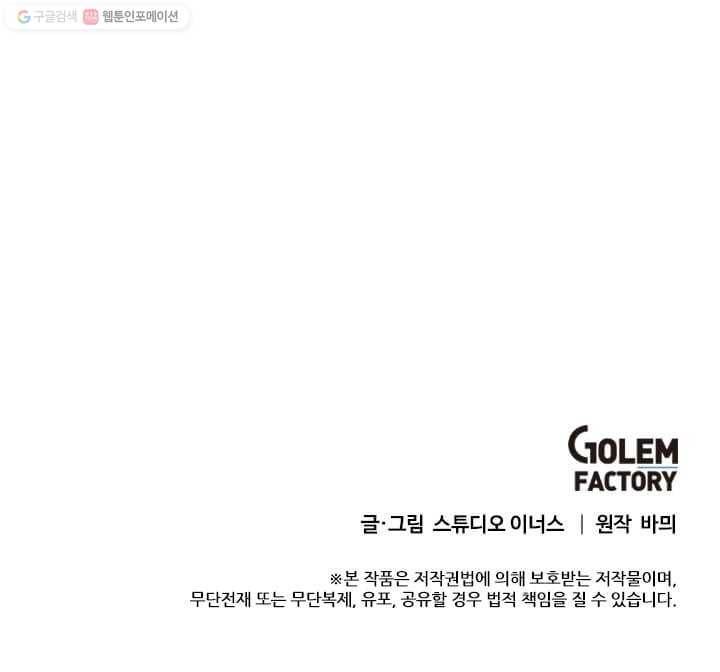 패왕에게 비서가 필요한 이유 24화 93