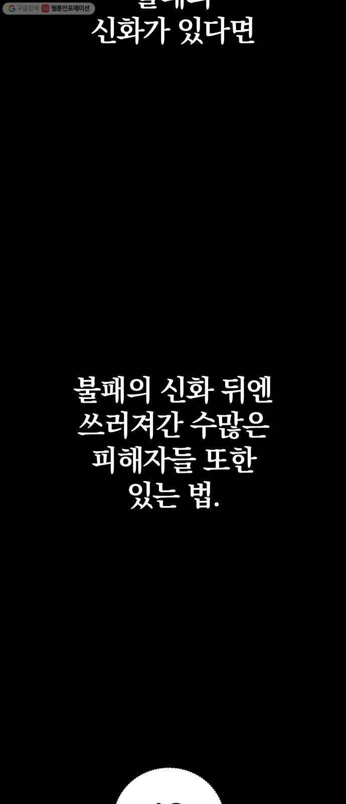 고삼무쌍(네이버) 93화 4