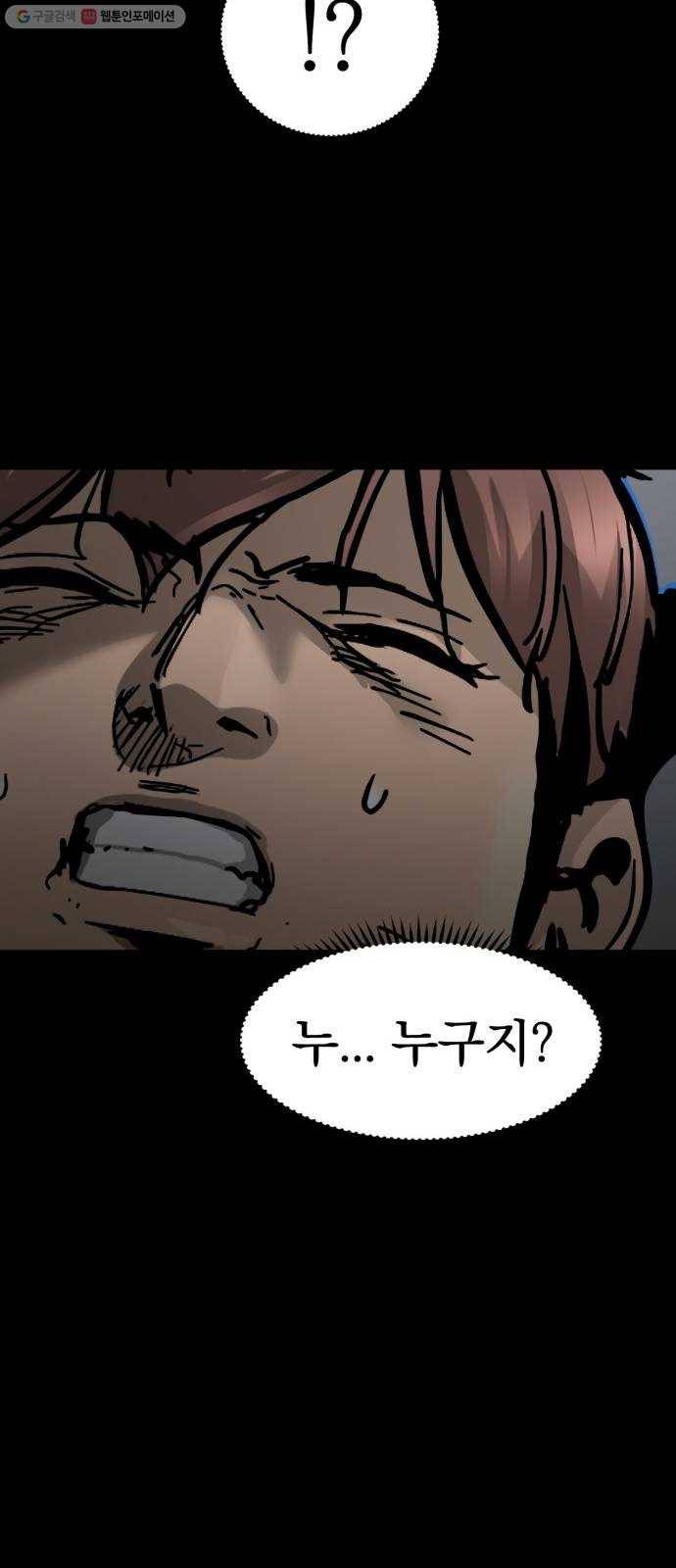 고삼무쌍(네이버) 93화 5