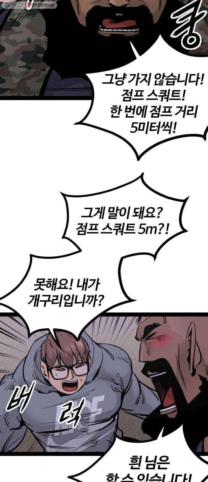 고삼무쌍(네이버) 93화 11