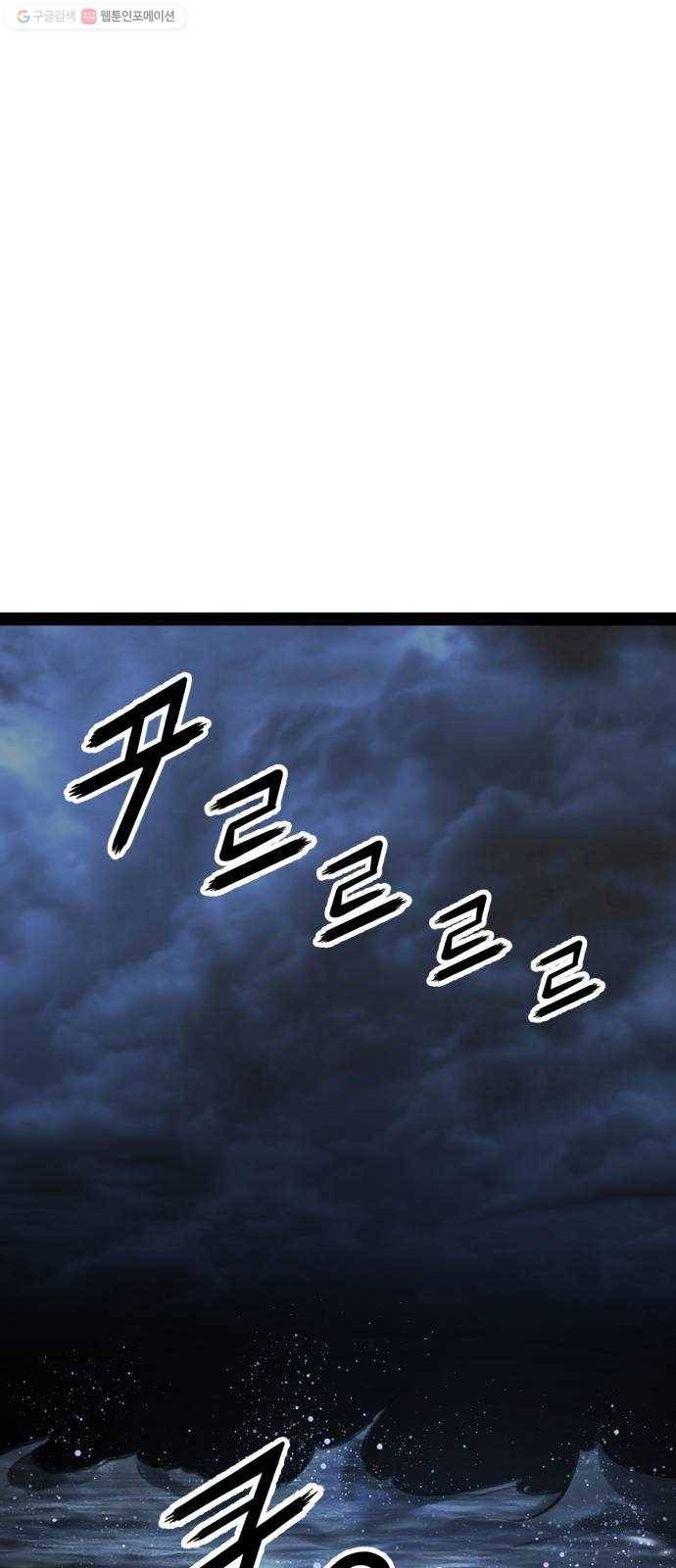 고삼무쌍(네이버) 93화 21