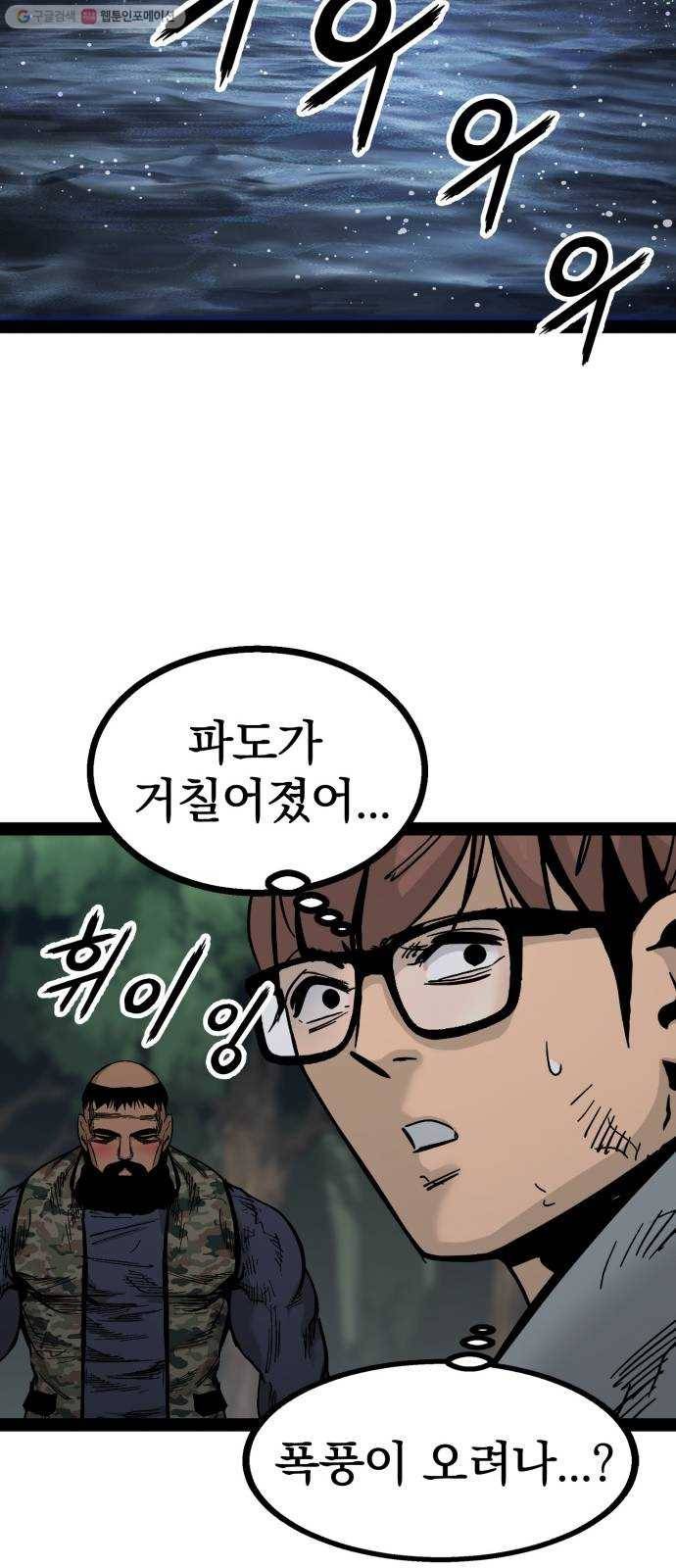 고삼무쌍(네이버) 93화 22