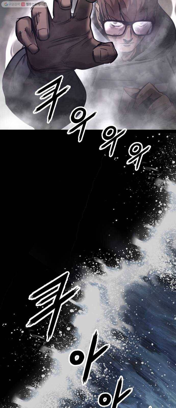 고삼무쌍(네이버) 93화 24