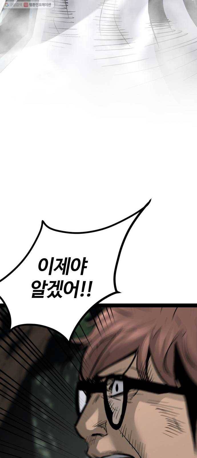 고삼무쌍(네이버) 93화 34