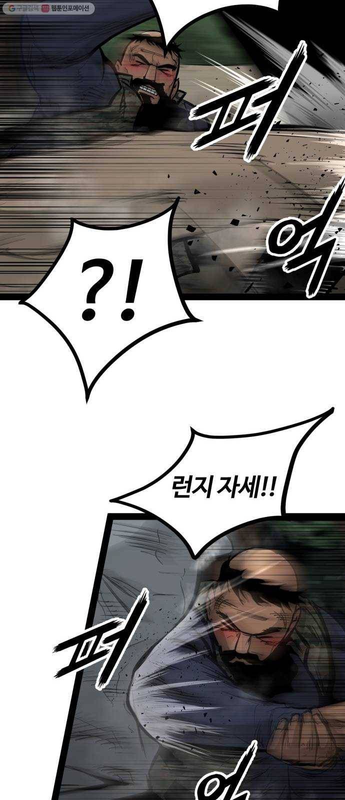 고삼무쌍(네이버) 93화 38