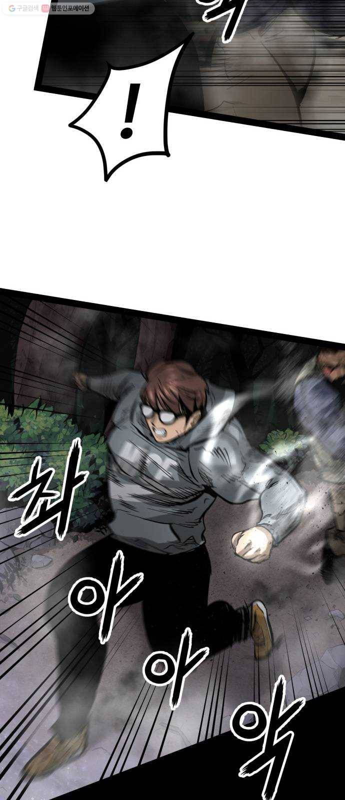 고삼무쌍(네이버) 93화 39