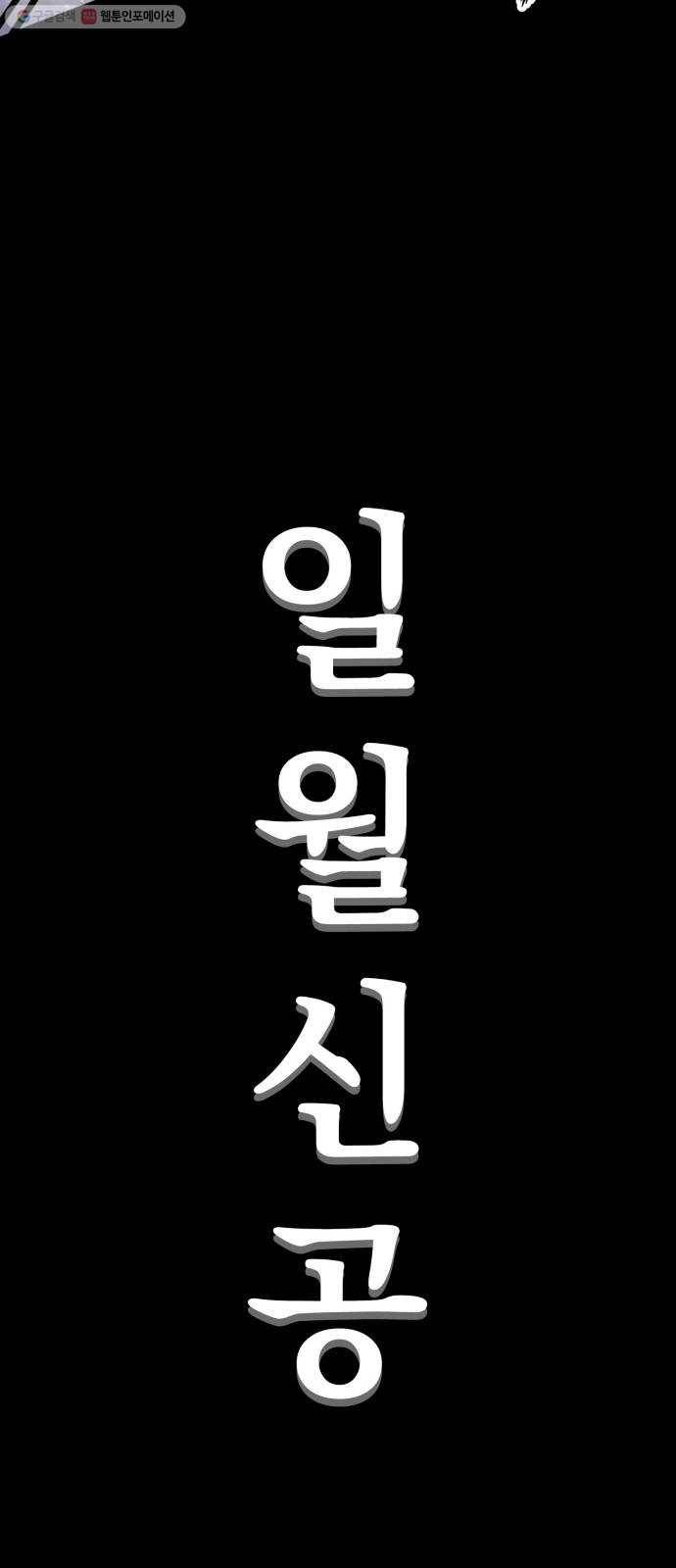 고삼무쌍(네이버) 93화 40