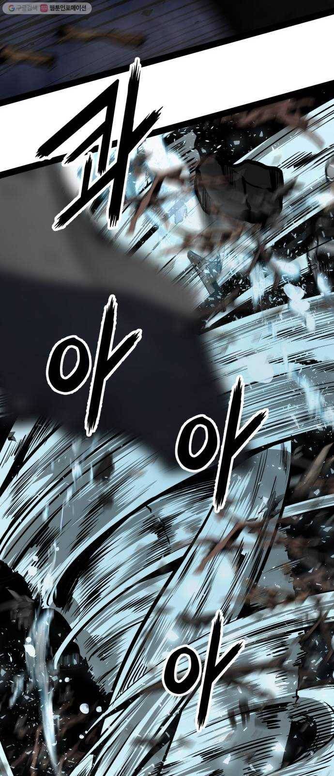 고삼무쌍(네이버) 93화 48