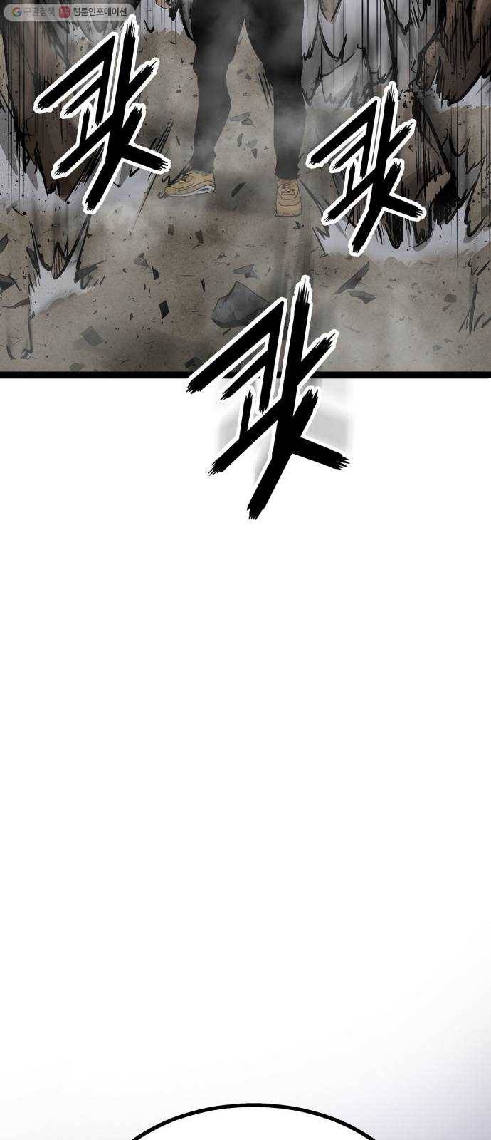고삼무쌍(네이버) 93화 55