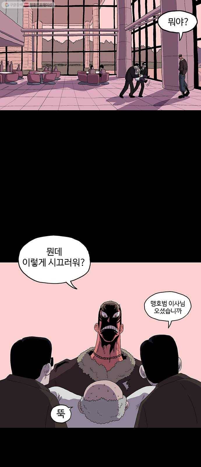 더 트웰브 43화 2