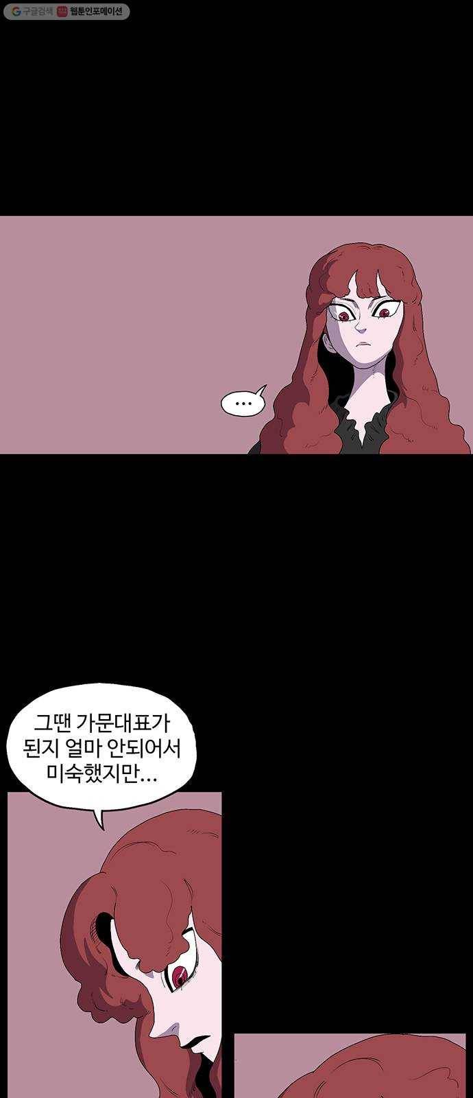 더 트웰브 43화 4