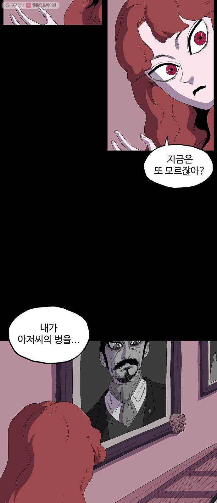 더 트웰브 43화 5
