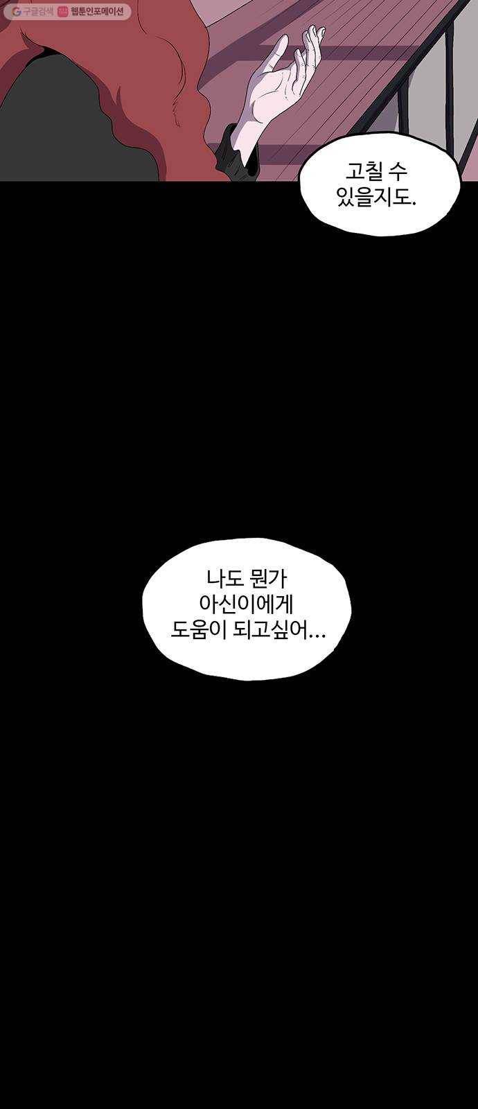 더 트웰브 43화 6