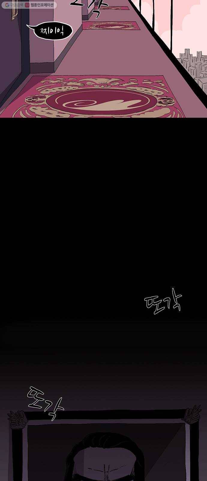 더 트웰브 43화 8