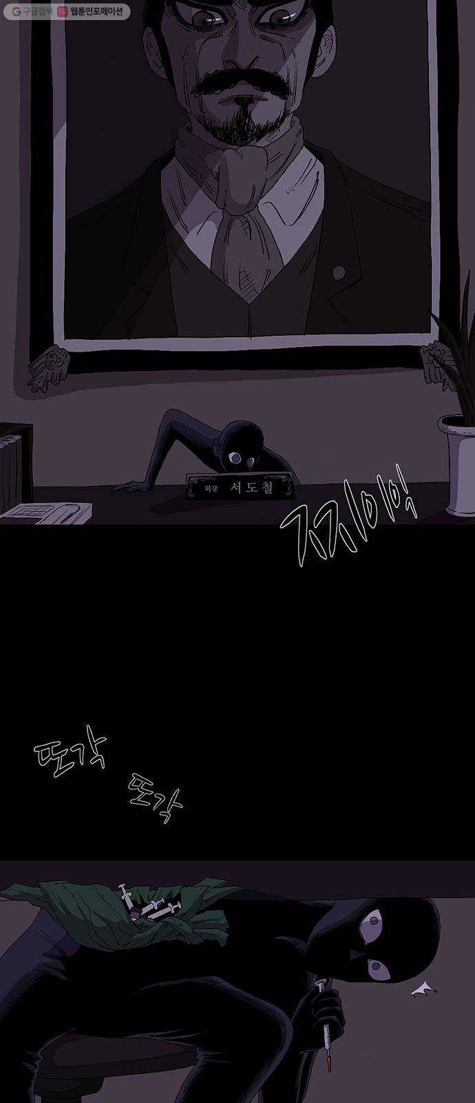 더 트웰브 43화 9