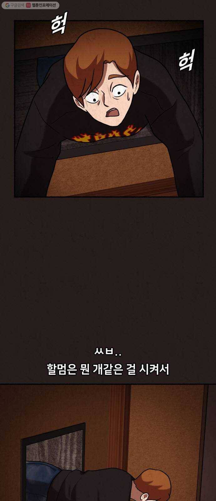 방탈출 시즌3 1화 프롤로그 3