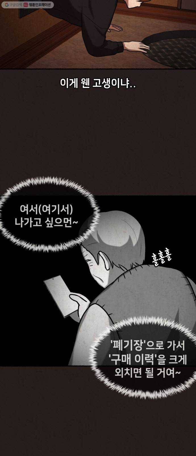 방탈출 시즌3 1화 프롤로그 4