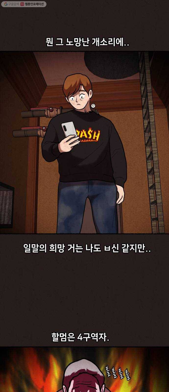 방탈출 시즌3 1화 프롤로그 5