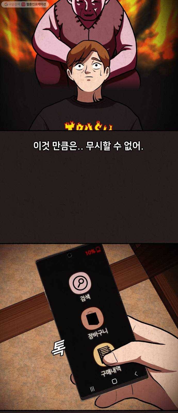 방탈출 시즌3 1화 프롤로그 6