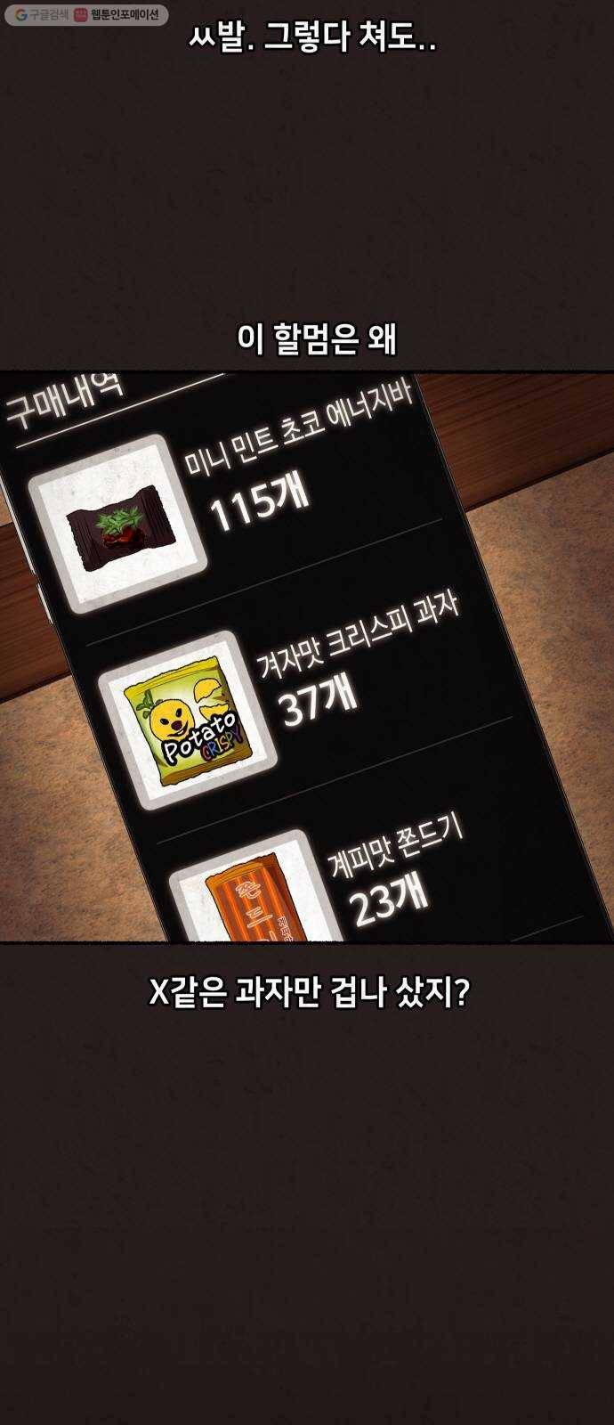 방탈출 시즌3 1화 프롤로그 7