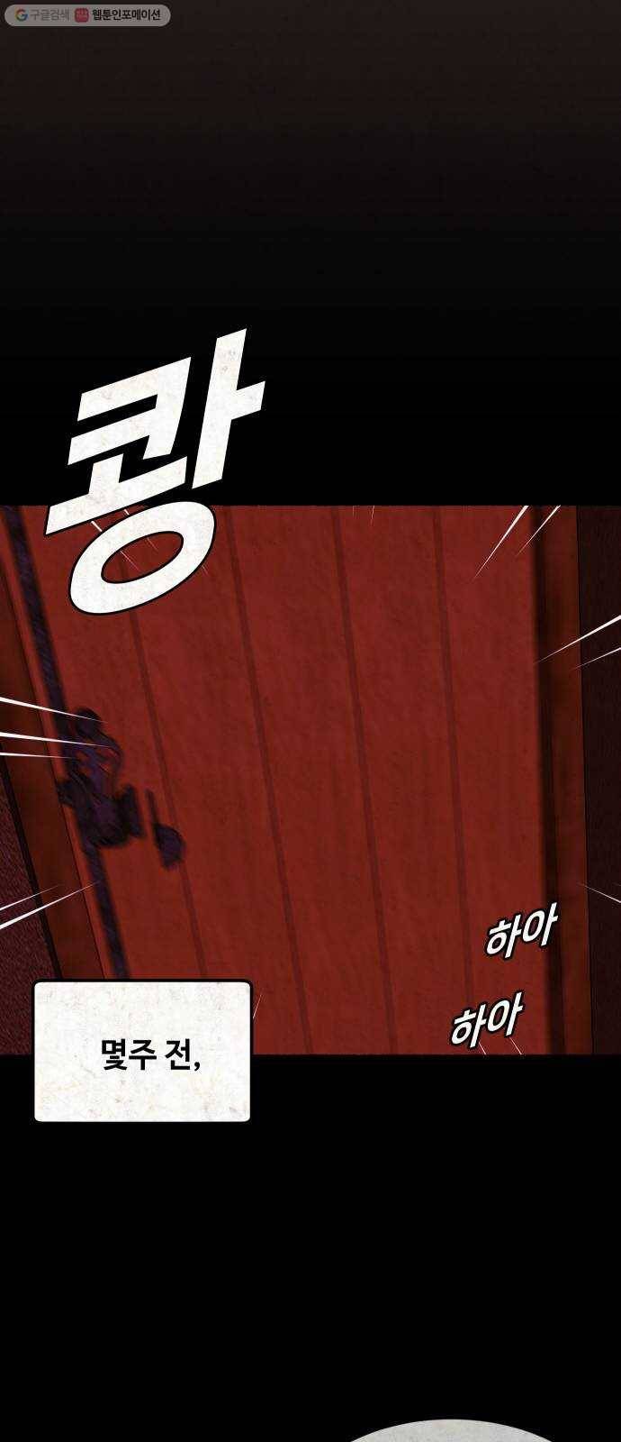 방탈출 시즌3 1화 프롤로그 8