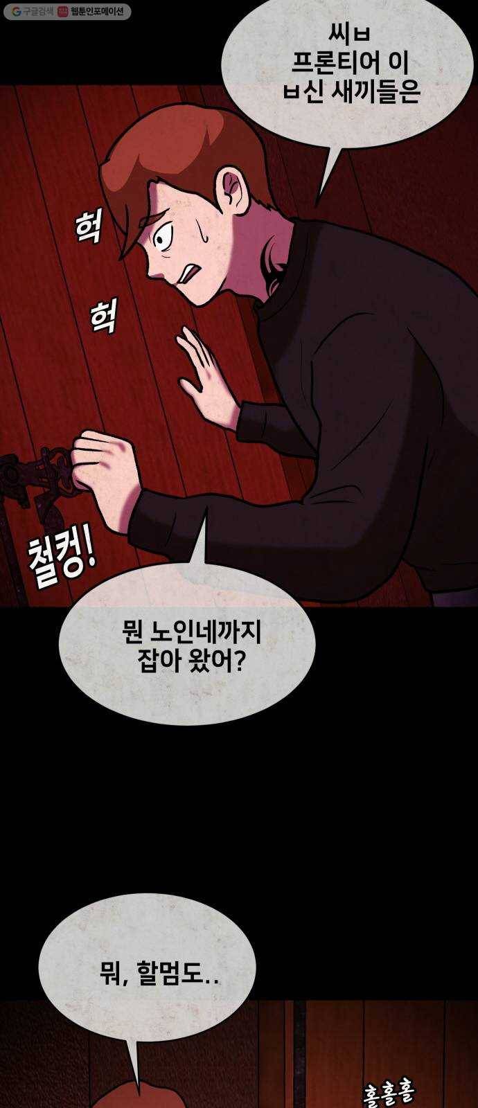 방탈출 시즌3 1화 프롤로그 9