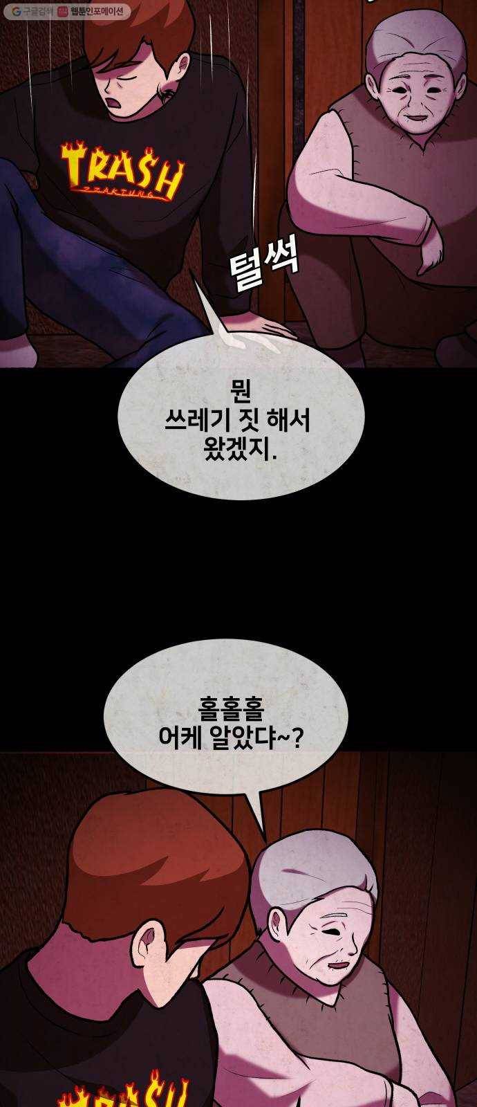방탈출 시즌3 1화 프롤로그 10