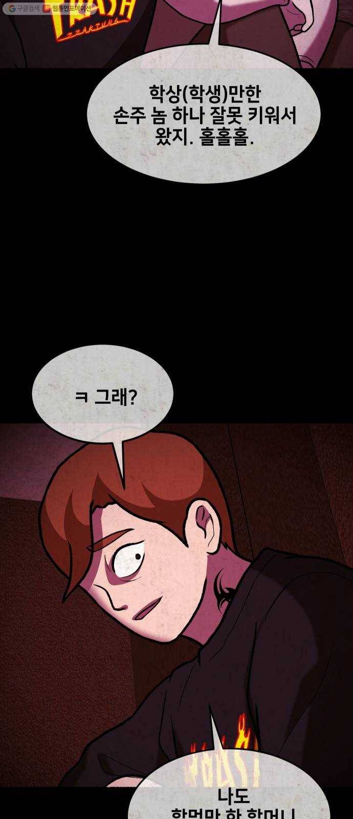 방탈출 시즌3 1화 프롤로그 11