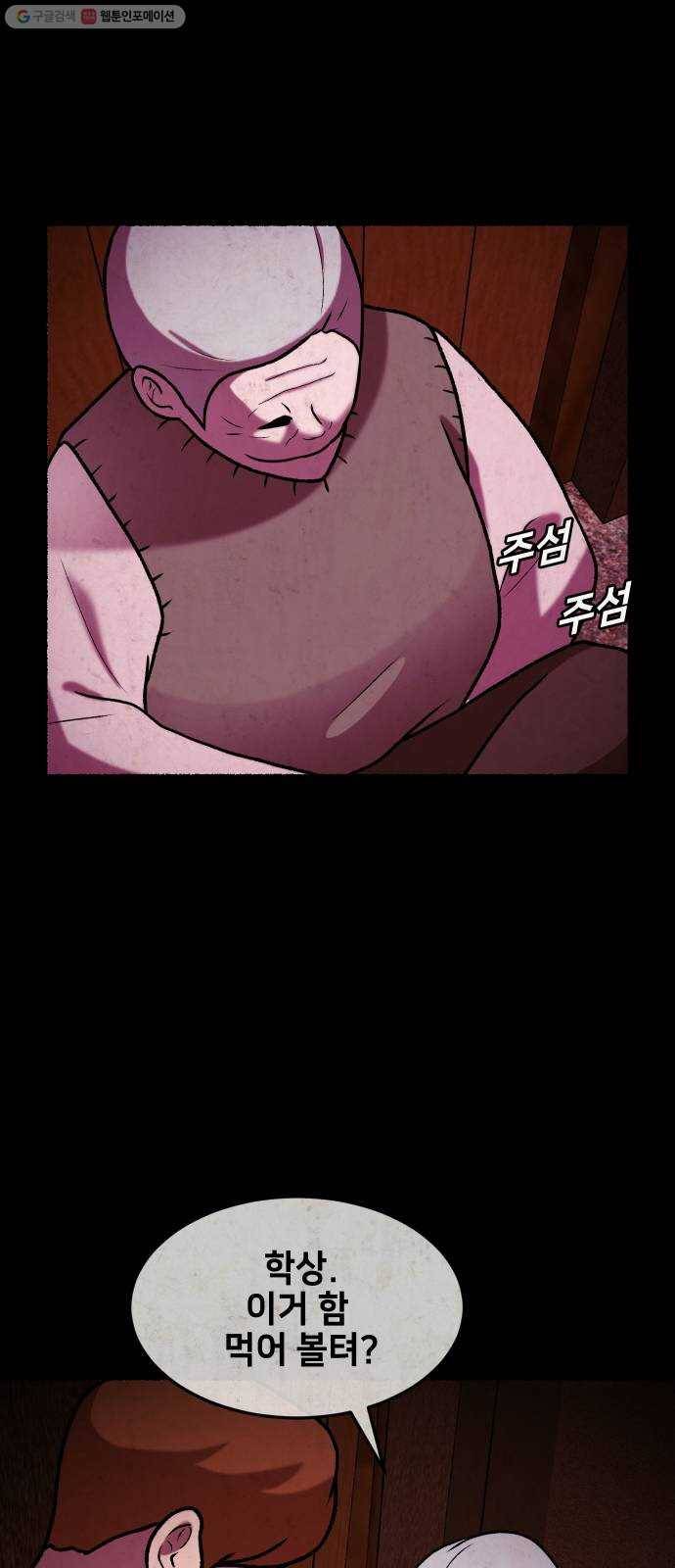 방탈출 시즌3 1화 프롤로그 13
