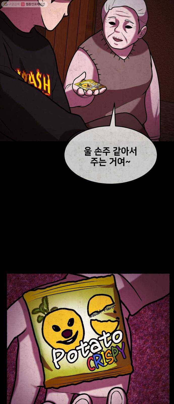 방탈출 시즌3 1화 프롤로그 14