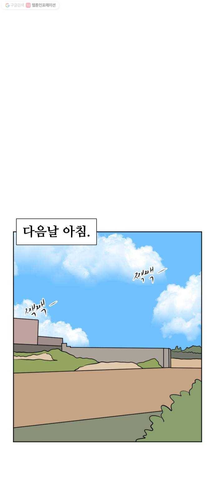 언덕 위의 제임스 270화 달려라 켄터키 (3) 1