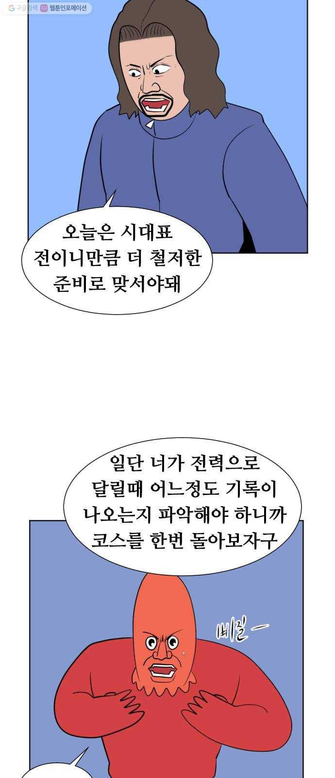 언덕 위의 제임스 270화 달려라 켄터키 (3) 3