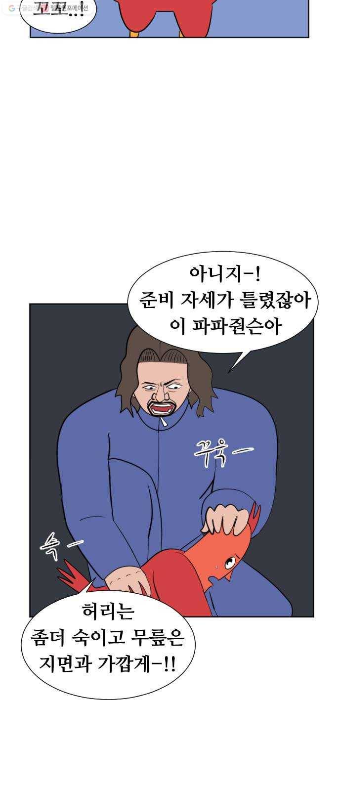언덕 위의 제임스 270화 달려라 켄터키 (3) 4