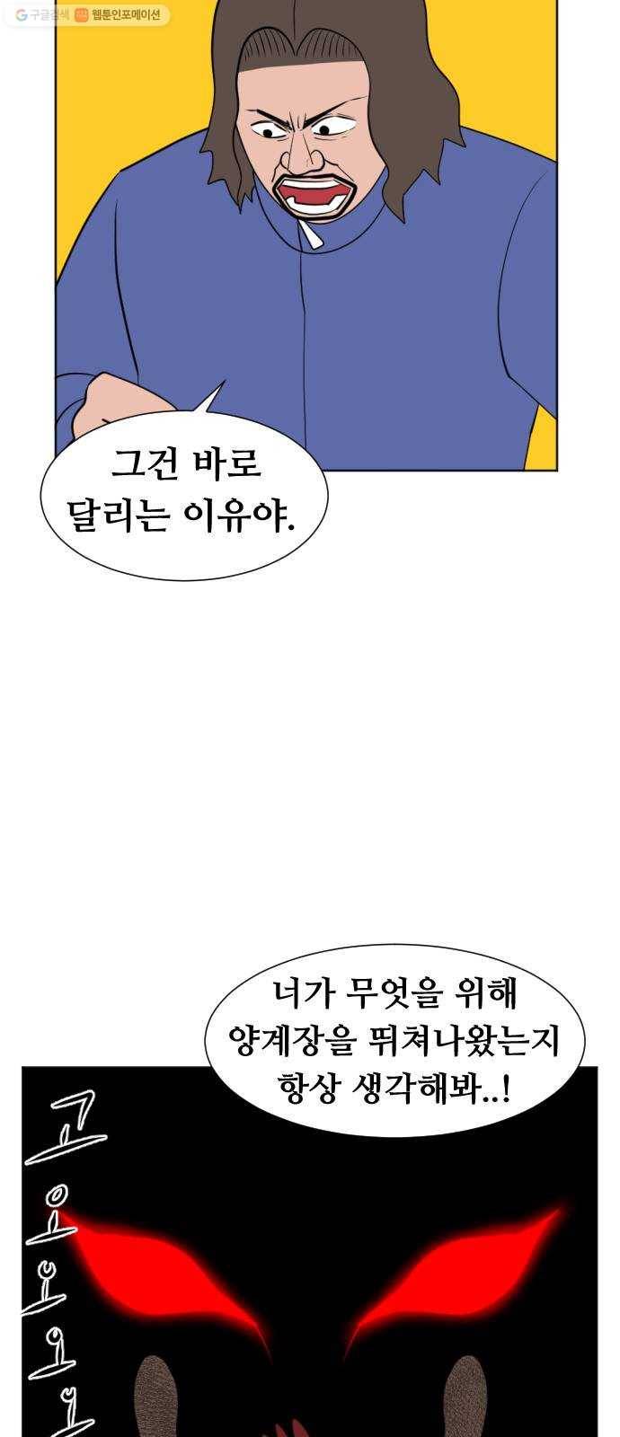 언덕 위의 제임스 270화 달려라 켄터키 (3) 6