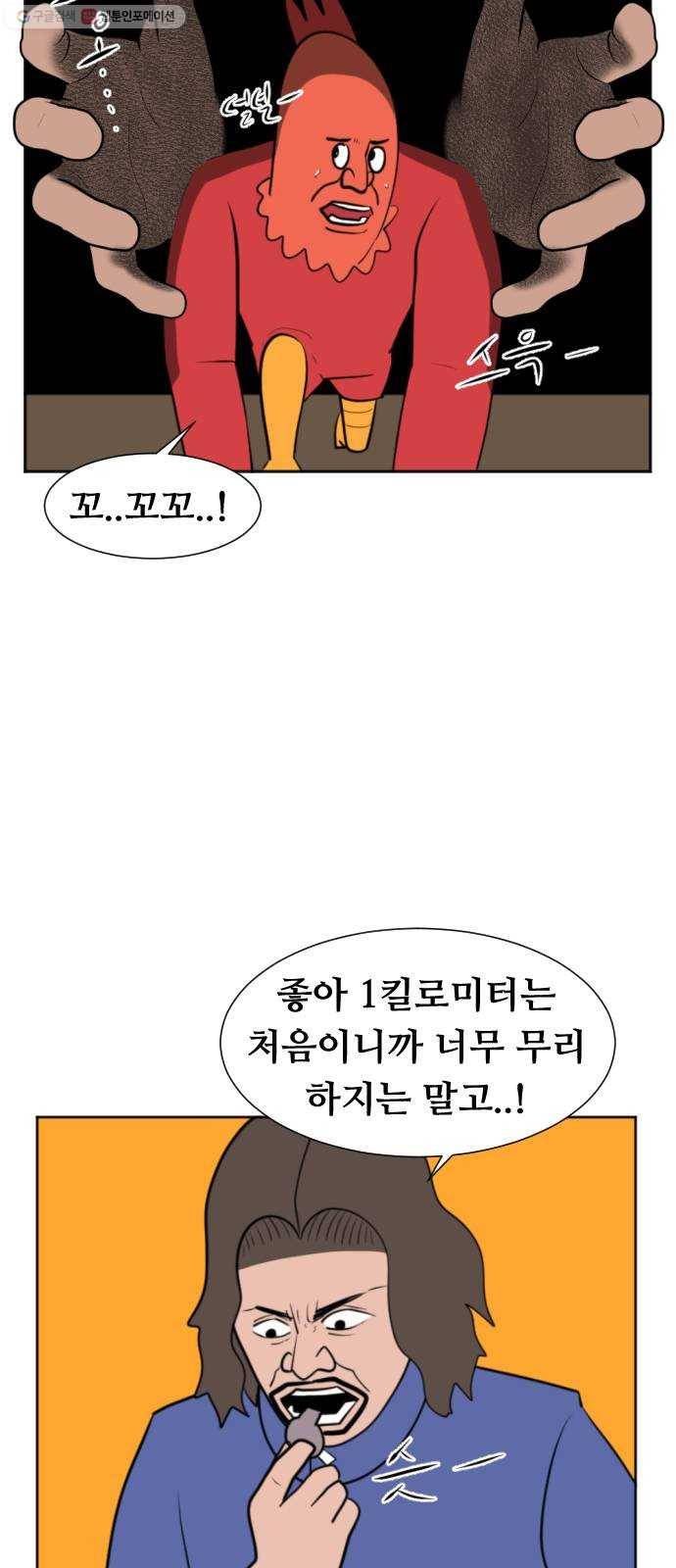 언덕 위의 제임스 270화 달려라 켄터키 (3) 7