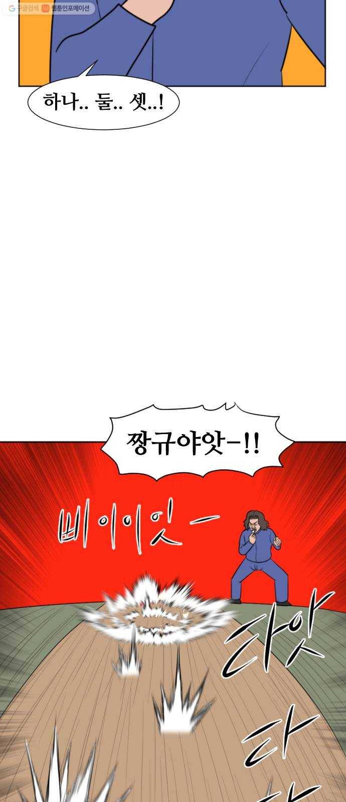 언덕 위의 제임스 270화 달려라 켄터키 (3) 8