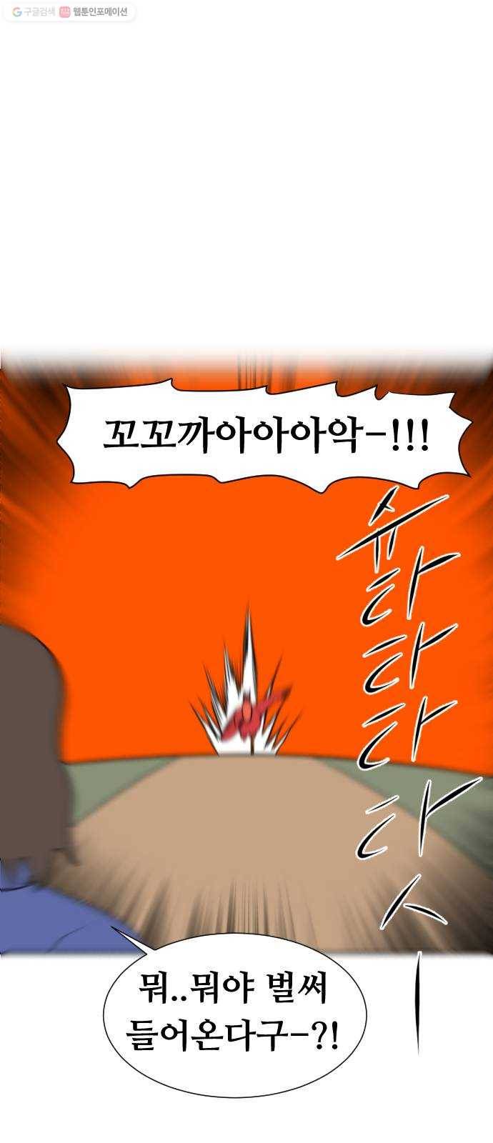 언덕 위의 제임스 270화 달려라 켄터키 (3) 12
