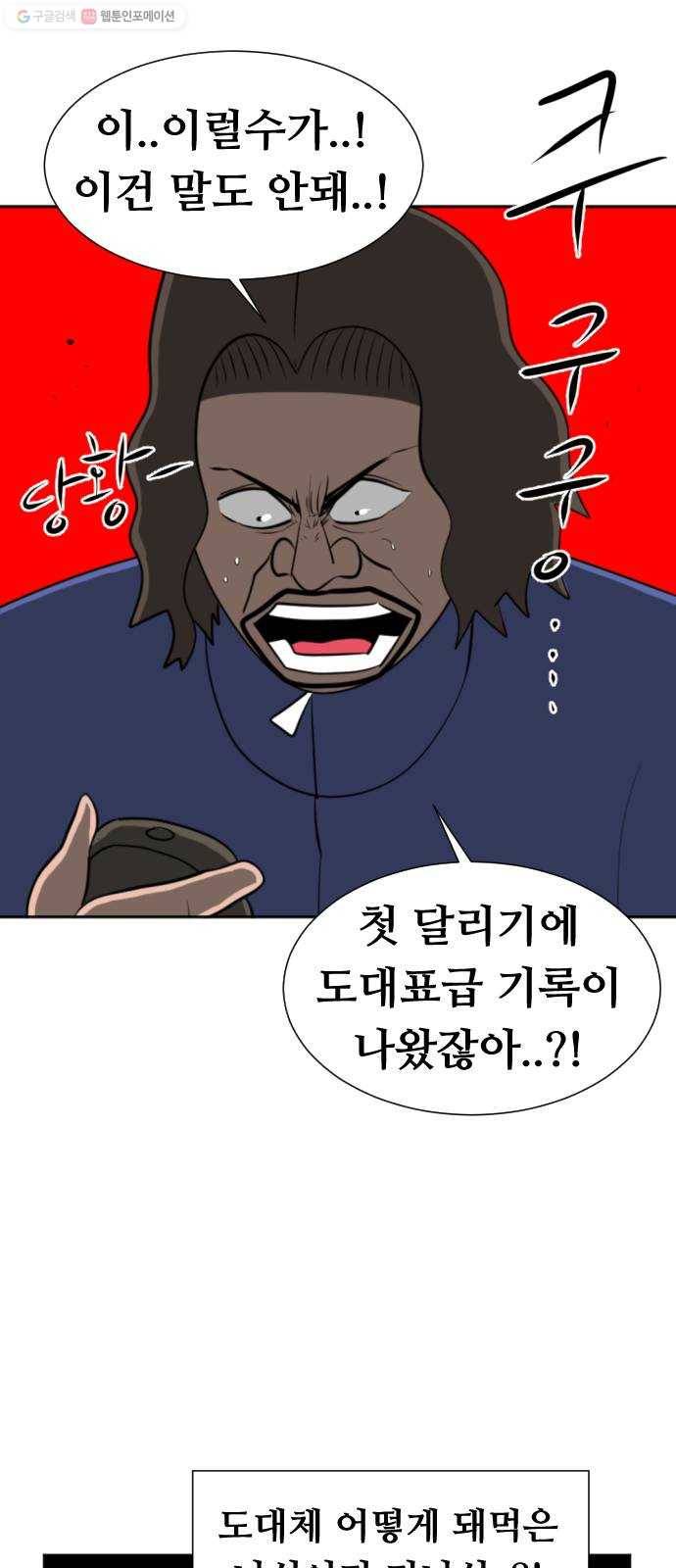 언덕 위의 제임스 270화 달려라 켄터키 (3) 14