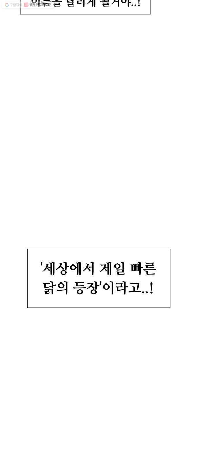 언덕 위의 제임스 270화 달려라 켄터키 (3) 17