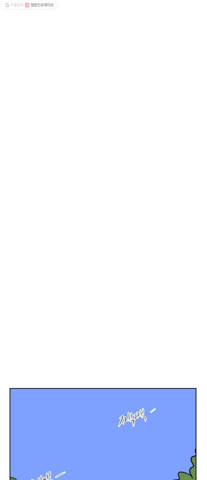 언덕 위의 제임스 270화 달려라 켄터키 (3) 18