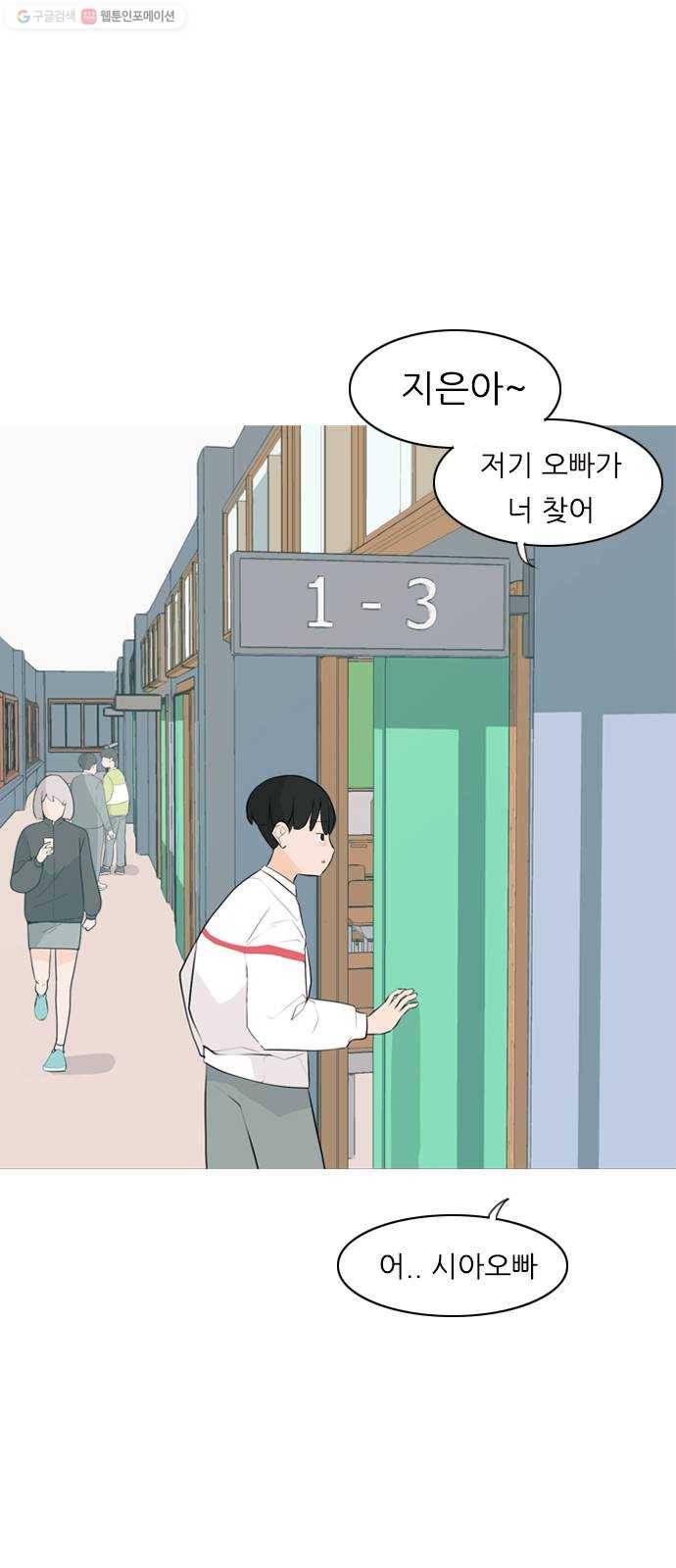 연놈 264화. 원상고 바람의 복학생 (원정) 1