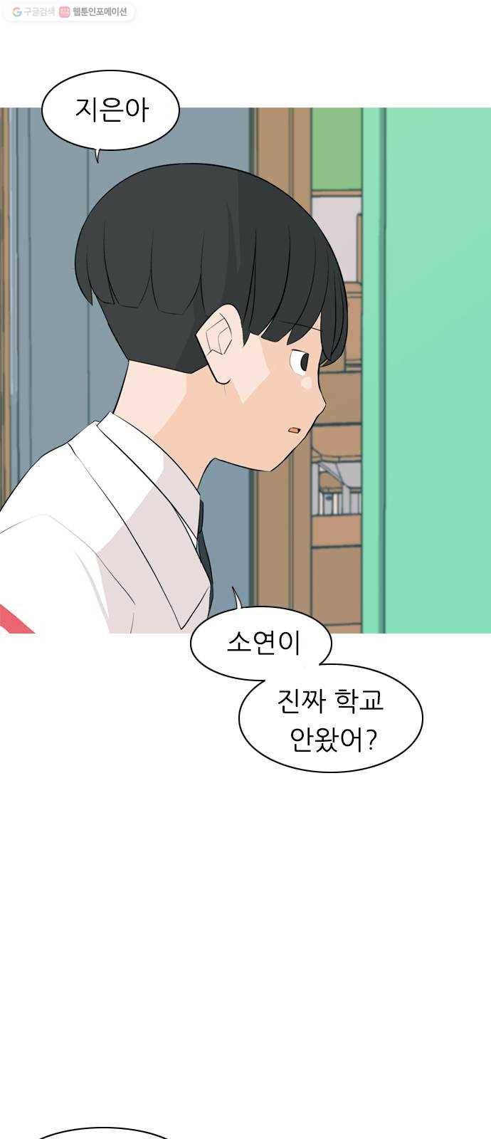 연놈 264화. 원상고 바람의 복학생 (원정) 2