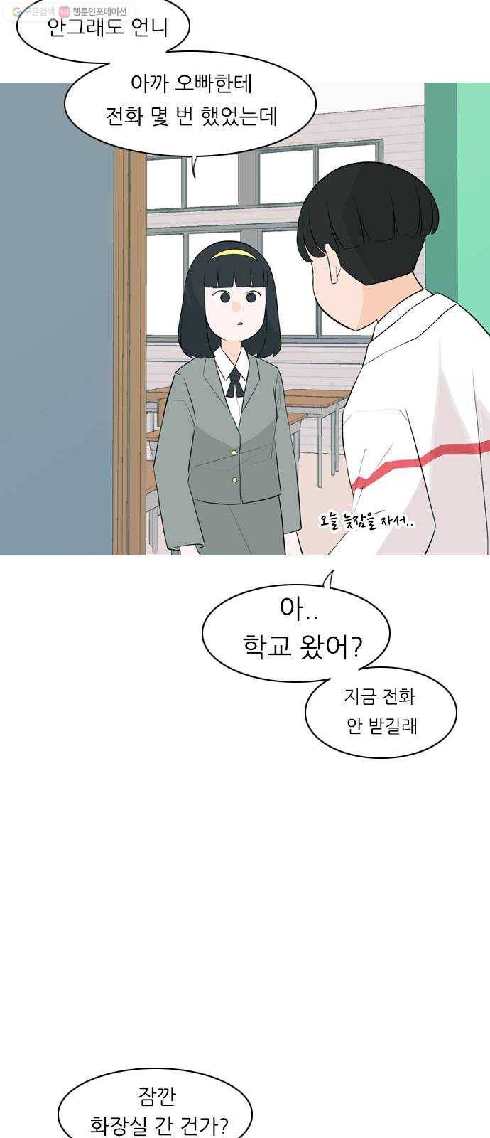 연놈 264화. 원상고 바람의 복학생 (원정) 3