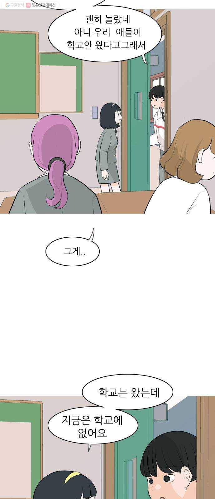 연놈 264화. 원상고 바람의 복학생 (원정) 4