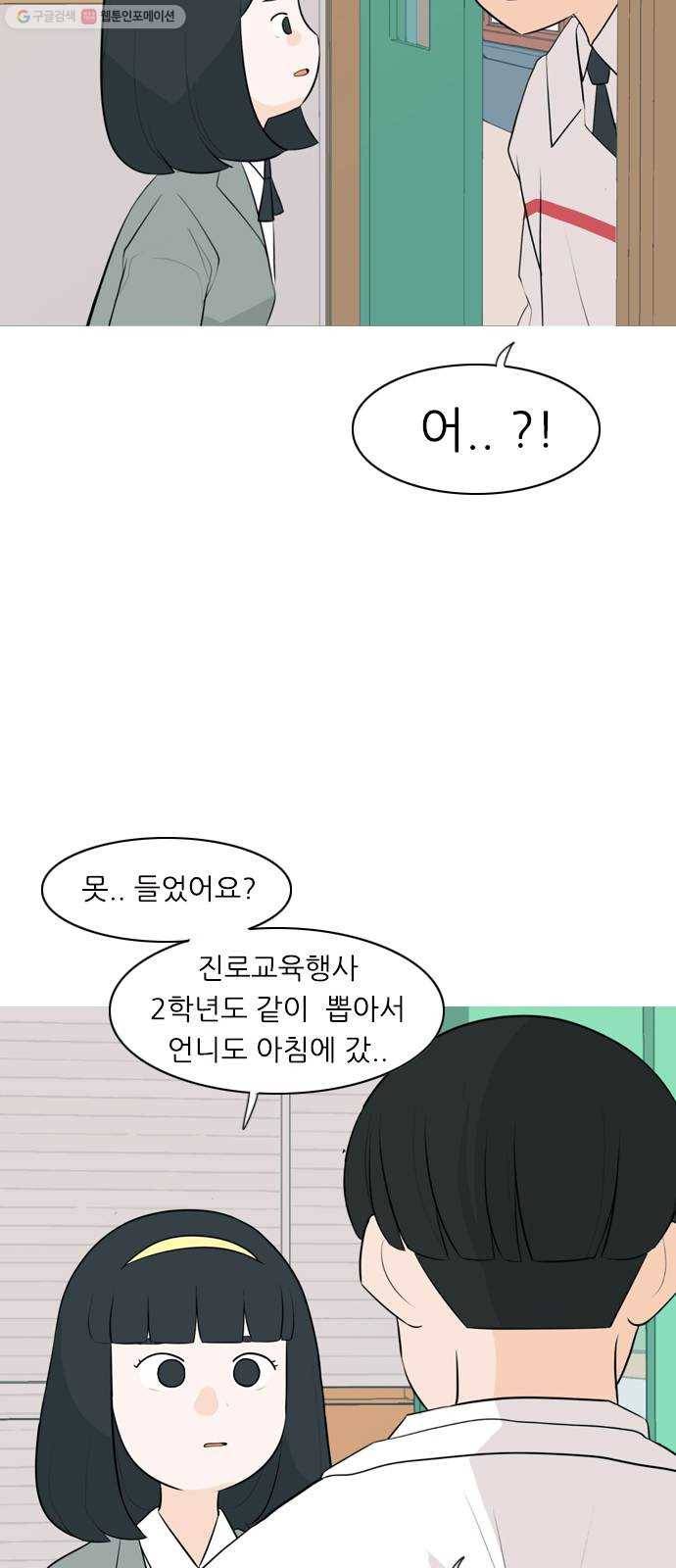 연놈 264화. 원상고 바람의 복학생 (원정) 5