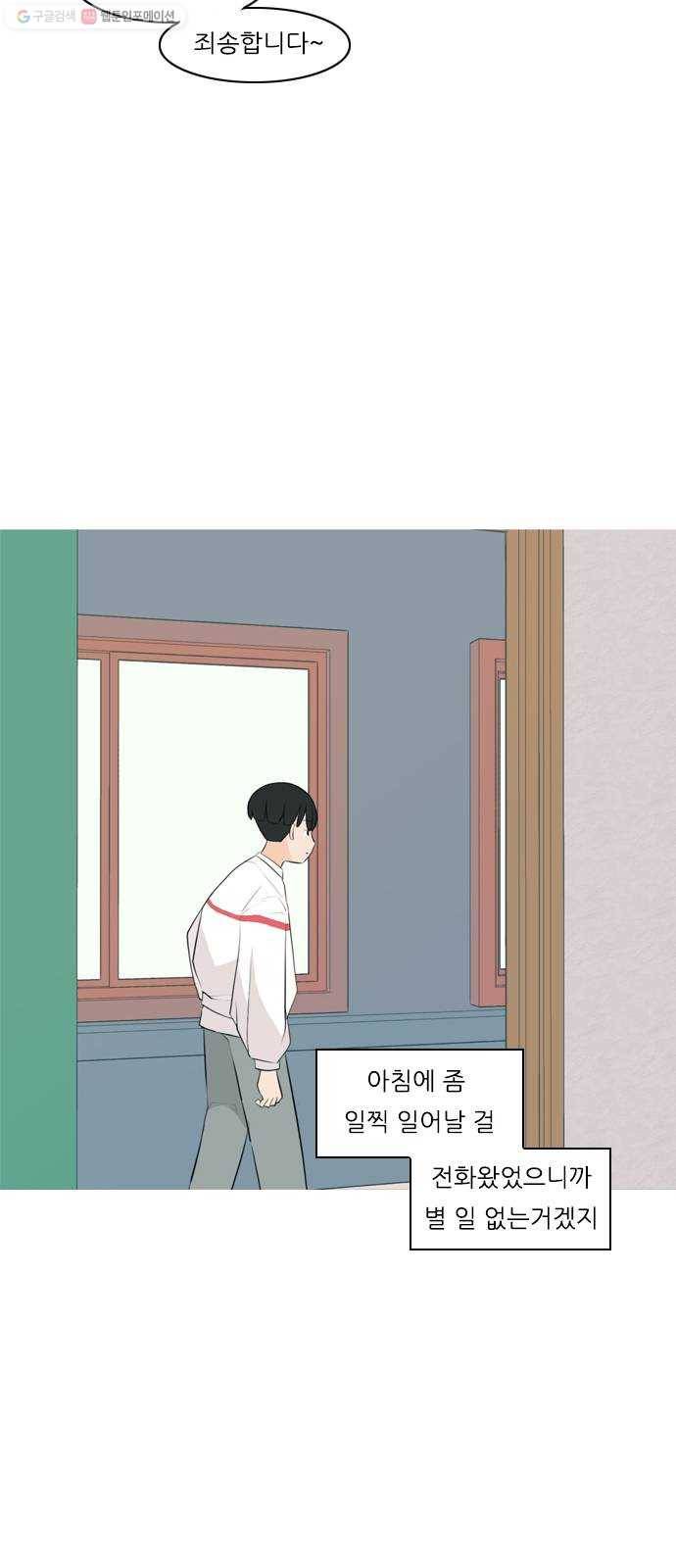 연놈 264화. 원상고 바람의 복학생 (원정) 7