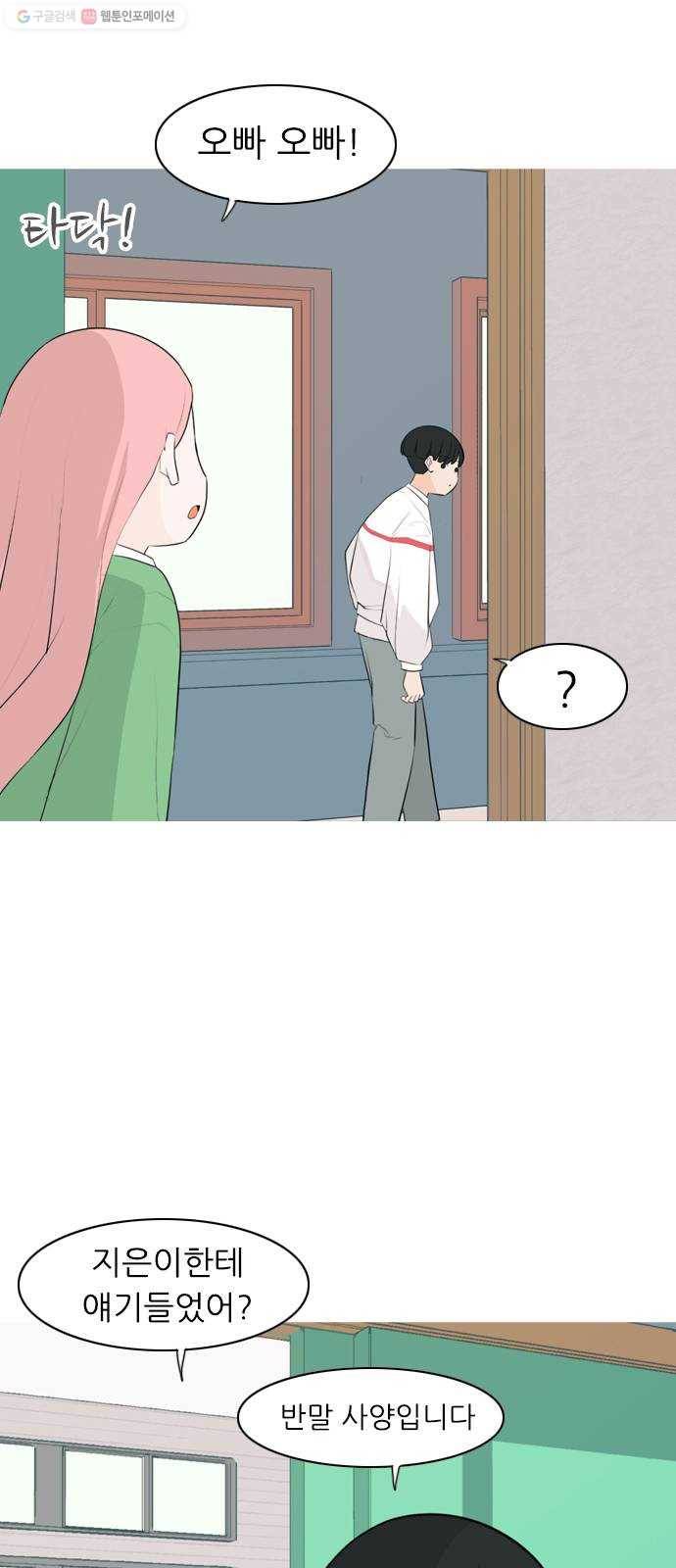 연놈 264화. 원상고 바람의 복학생 (원정) 8