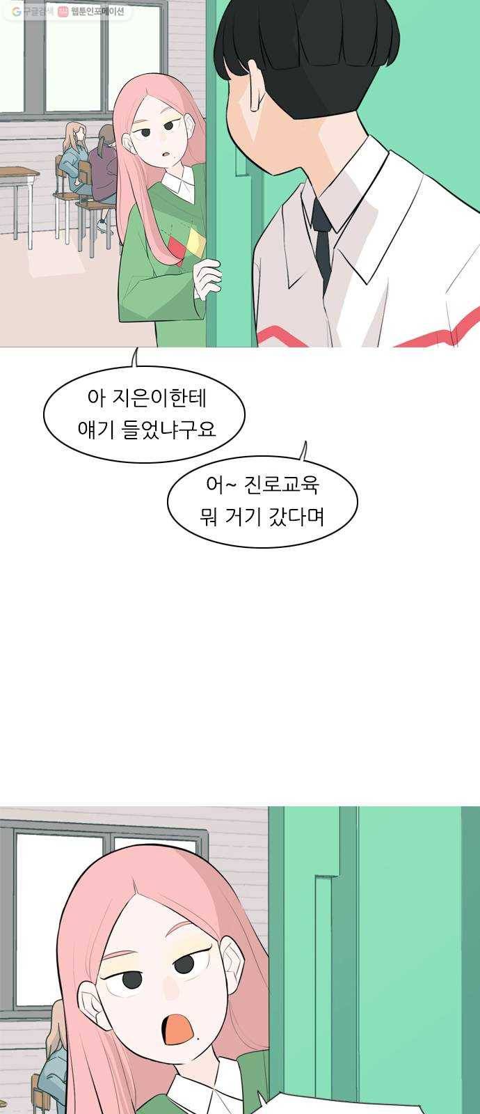 연놈 264화. 원상고 바람의 복학생 (원정) 9
