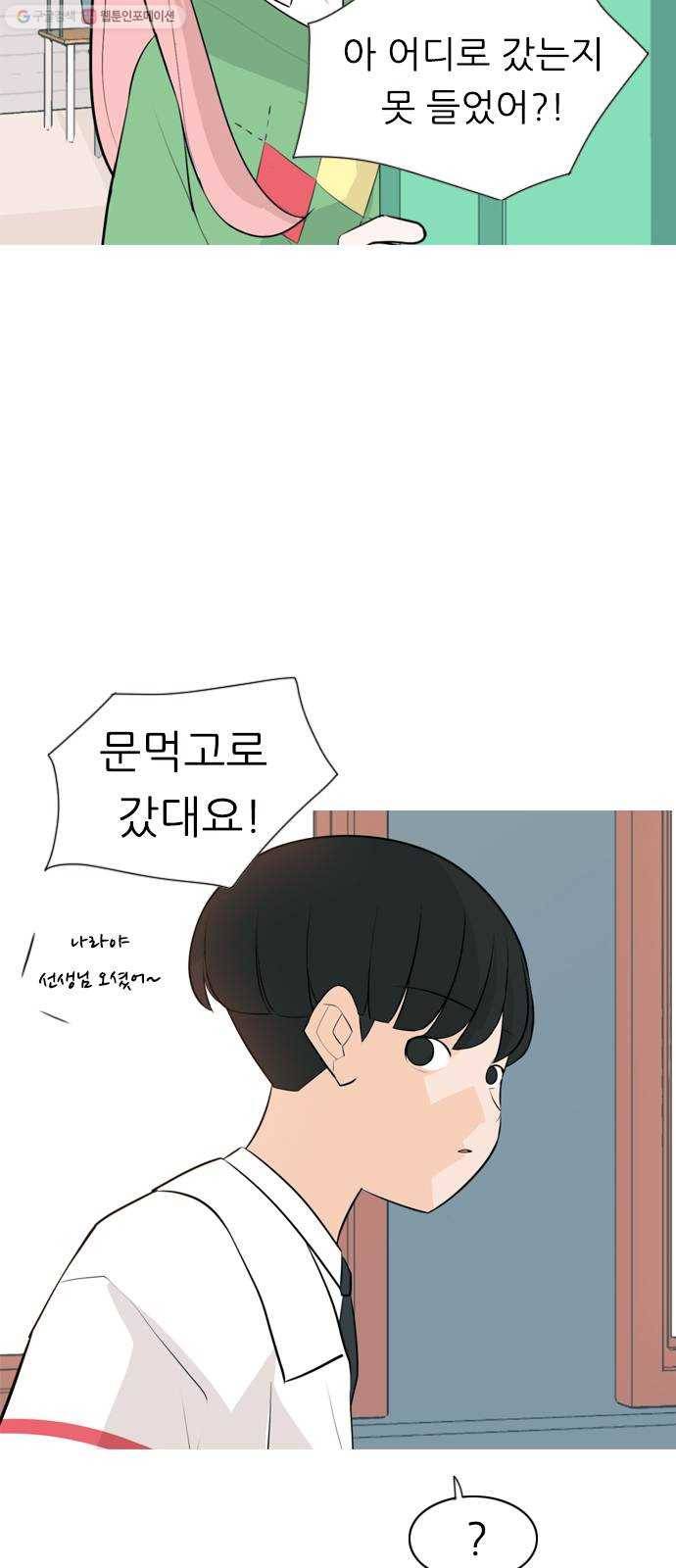 연놈 264화. 원상고 바람의 복학생 (원정) 10